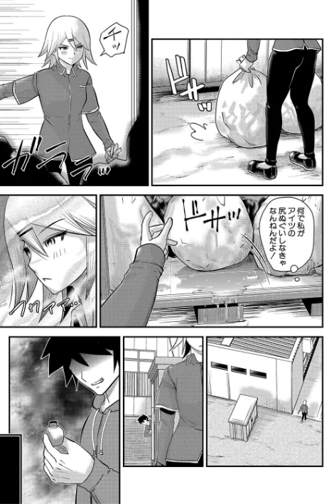 むきだし痴態 媚薬漬けヒロインズ/ろぱん/2025-06-01【b079akroe01523】 試し読みサンプル 29ページ目