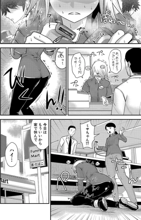 むきだし痴態 媚薬漬けヒロインズ/ろぱん/2025-06-01【b079akroe01523】 試し読みサンプル 30ページ目