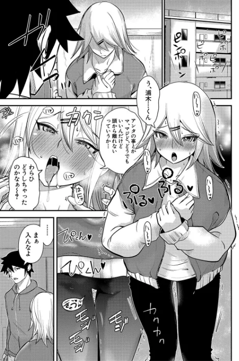 むきだし痴態 媚薬漬けヒロインズ/ろぱん/2025-06-01【b079akroe01523】 試し読みサンプル 31ページ目