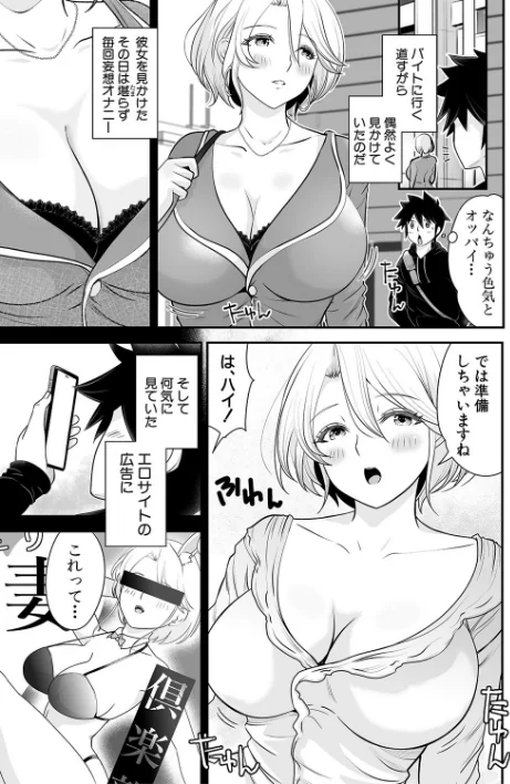むきだし痴態 媚薬漬けヒロインズ/ろぱん/2025-06-01【b079akroe01523】 試し読みサンプル 5ページ目