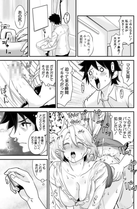 むきだし痴態 媚薬漬けヒロインズ/ろぱん/2025-06-01【b079akroe01523】 試し読みサンプル 7ページ目