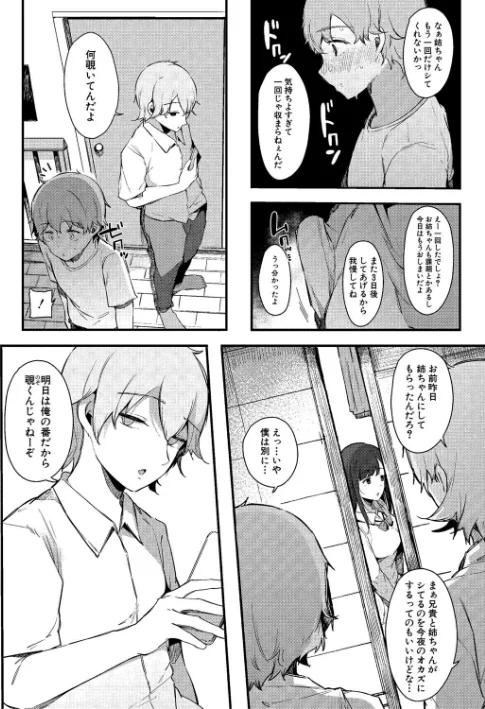 はめろぐ トロ顔★5 喘ぎ声★5/桜湯ハル/2025-07-01【b079akroe01547】 試し読みサンプル 13ページ目