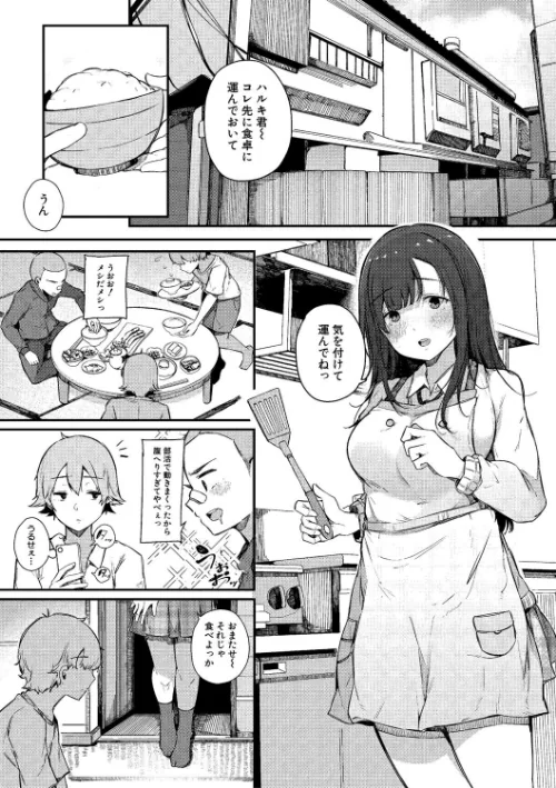 はめろぐ トロ顔★5 喘ぎ声★5/桜湯ハル/2025-07-01【b079akroe01547】 試し読みサンプル 3ページ目