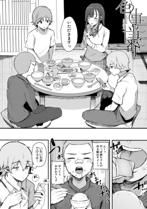 はめろぐ トロ顔★5 喘ぎ声★5/桜湯ハル/2025-07-01【b079akroe01547】 試し読みサンプル 4ページ目