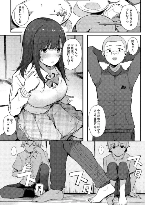 はめろぐ トロ顔★5 喘ぎ声★5/桜湯ハル/2025-07-01【b079akroe01547】 試し読みサンプル 6ページ目