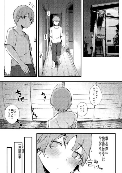 はめろぐ トロ顔★5 喘ぎ声★5/桜湯ハル/2025-07-01【b079akroe01547】 試し読みサンプル 7ページ目