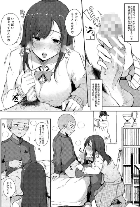 はめろぐ トロ顔★5 喘ぎ声★5/桜湯ハル/2025-07-01【b079akroe01547】 試し読みサンプル 10ページ目