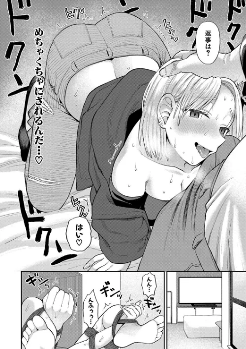 進路希望は肉便器です。/こやま滋/2025-07-02【b079akroe01549】 試し読みサンプル 18ページ目