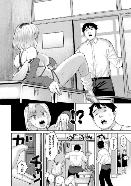 進路希望は肉便器です。/こやま滋/2025-07-02【b079akroe01549】 試し読みサンプル 8ページ目