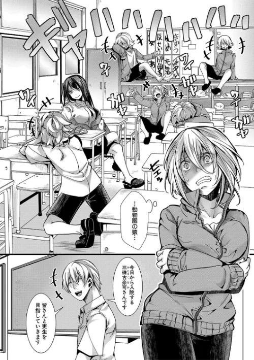 少女A矯正交尾 -人生舐めプ中のメスに肉棒で再教育しちゃいました-通常版/hal/2025-09-03【b079akroe01597】 試し読みサンプル 6ページ目