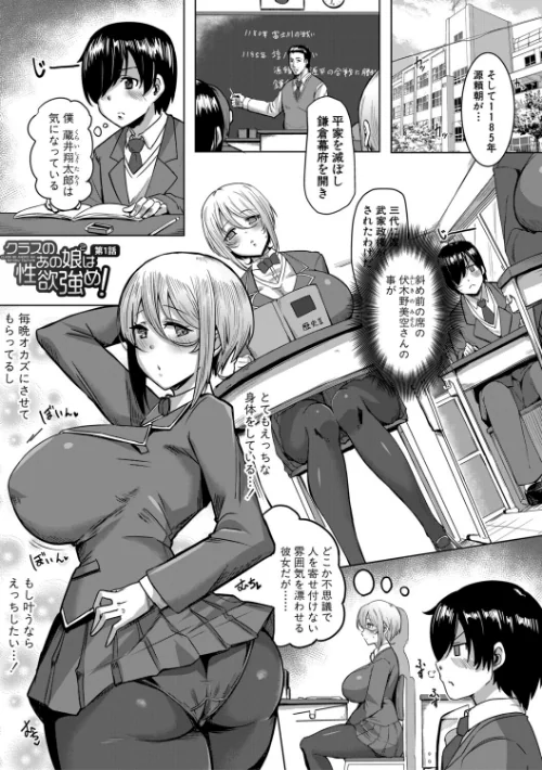 クラスのあの娘は性欲強め！特装版/霧島鮎/2025-10-01【b079akroe01619】 試し読みサンプル 3ページ目