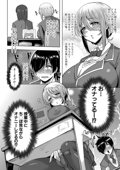 クラスのあの娘は性欲強め！特装版/霧島鮎/2025-10-01【b079akroe01619】 試し読みサンプル 4ページ目