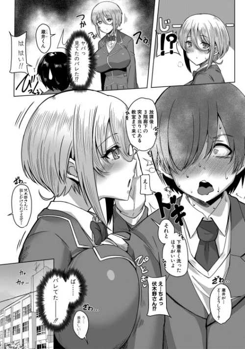クラスのあの娘は性欲強め！特装版/霧島鮎/2025-10-01【b079akroe01619】 試し読みサンプル 8ページ目