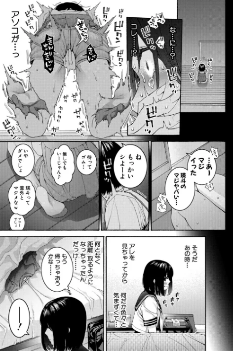 いとこエッチ特装版/ほげらむ/2025-10-01【b079akroe01621】 試し読みサンプル 13ページ目