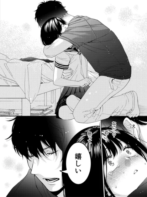 いとこエッチ特装版/ほげらむ/2025-10-01【b079akroe01621】 試し読みサンプル 22ページ目