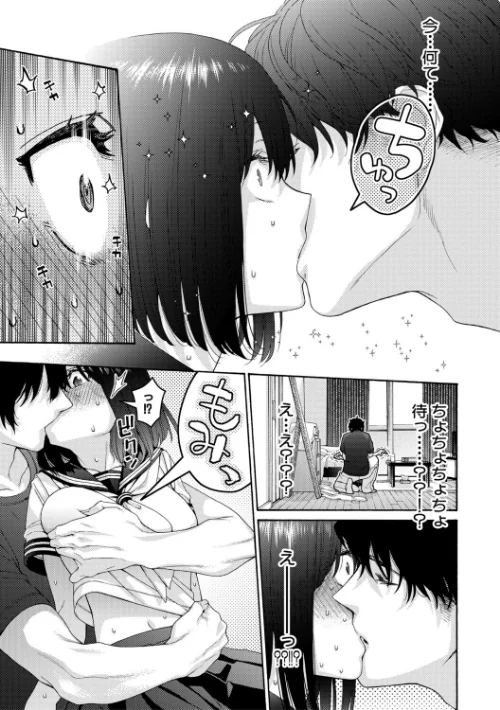いとこエッチ特装版/ほげらむ/2025-10-01【b079akroe01621】 試し読みサンプル 23ページ目