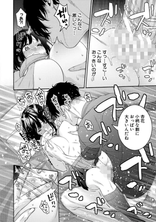 いとこエッチ特装版/ほげらむ/2025-10-01【b079akroe01621】 試し読みサンプル 32ページ目