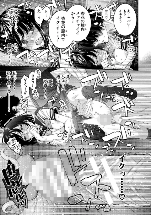 いとこエッチ特装版/ほげらむ/2025-10-01【b079akroe01621】 試し読みサンプル 33ページ目