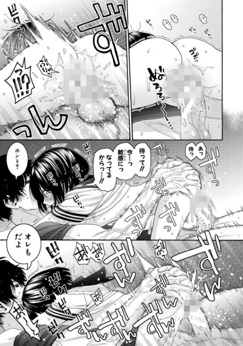 いとこエッチ特装版/ほげらむ/2025-10-01【b079akroe01621】 試し読みサンプル 39ページ目