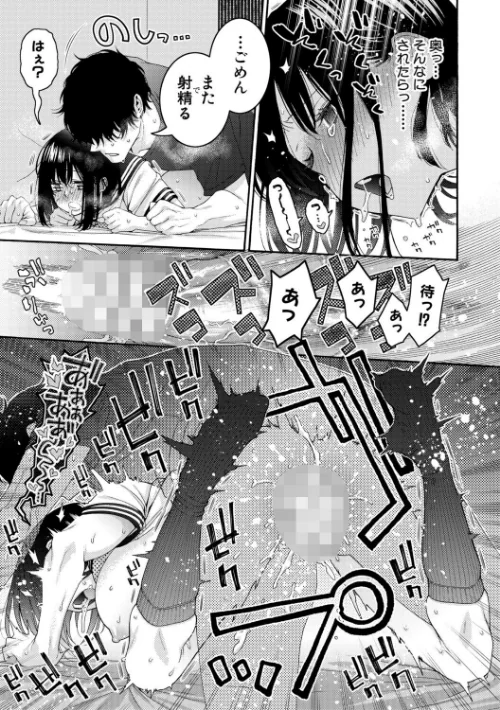 いとこエッチ特装版/ほげらむ/2025-10-01【b079akroe01621】 試し読みサンプル 41ページ目