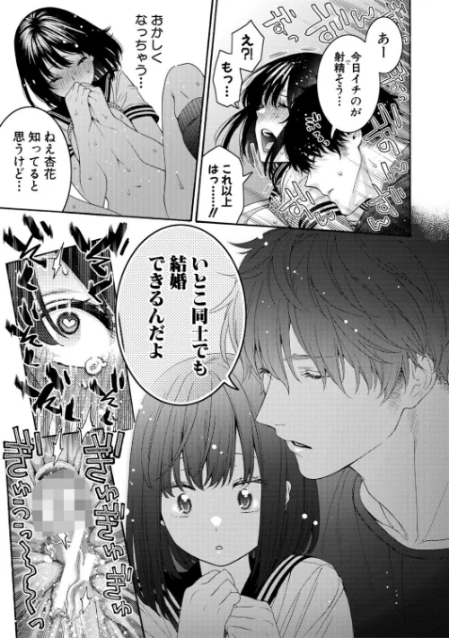 いとこエッチ特装版/ほげらむ/2025-10-01【b079akroe01621】 試し読みサンプル 43ページ目