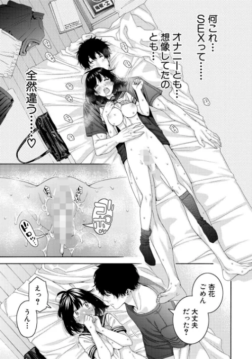 いとこエッチ特装版/ほげらむ/2025-10-01【b079akroe01621】 試し読みサンプル 45ページ目