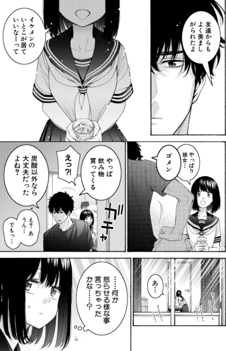 いとこエッチ特装版/ほげらむ/2025-10-01【b079akroe01621】 試し読みサンプル 7ページ目
