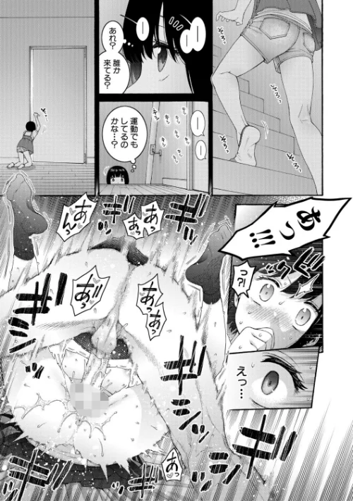 いとこエッチ特装版/ほげらむ/2025-10-01【b079akroe01621】 試し読みサンプル 9ページ目