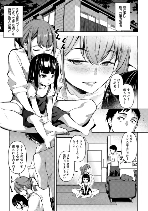 愛妻ネトラセ報告 〜世界一可愛い僕の嫁〜/天乃一水/2026-02-01【b079akroe01711】 試し読みサンプル 3ページ目