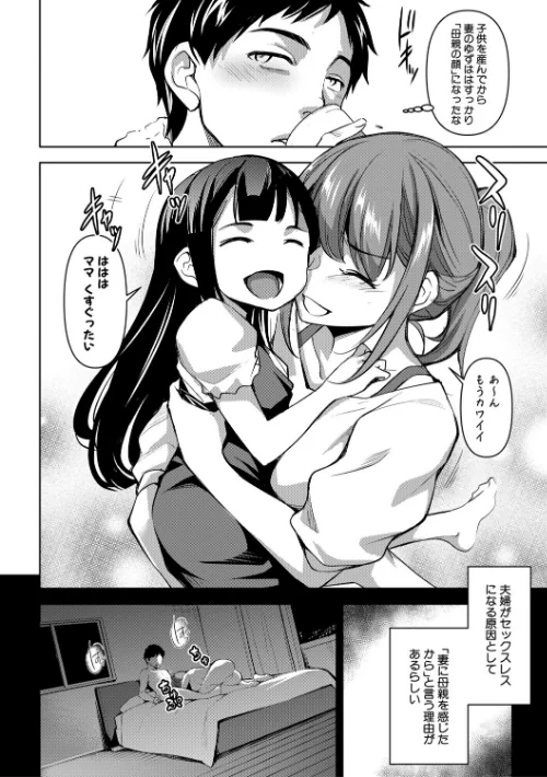 愛妻ネトラセ報告 〜世界一可愛い僕の嫁〜/天乃一水/2026-02-01【b079akroe01711】 試し読みサンプル 4ページ目