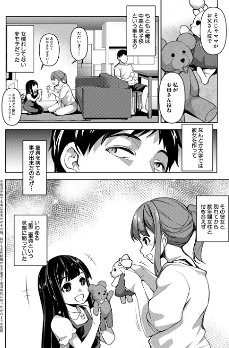 愛妻ネトラセ報告 〜世界一可愛い僕の嫁〜/天乃一水/2026-02-01【b079akroe01711】 試し読みサンプル 8ページ目