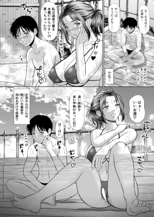 あの上品な義姉さんがまさか裸芸なんて…(単話)/増多部翔/2026-04-01【b079akroe01757】 試し読みサンプル 4ページ目