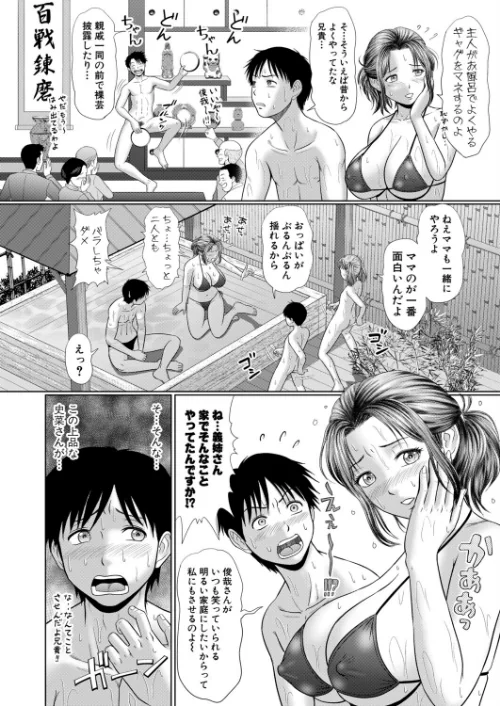 あの上品な義姉さんがまさか裸芸なんて…(単話)/増多部翔/2026-04-01【b079akroe01757】 試し読みサンプル 6ページ目