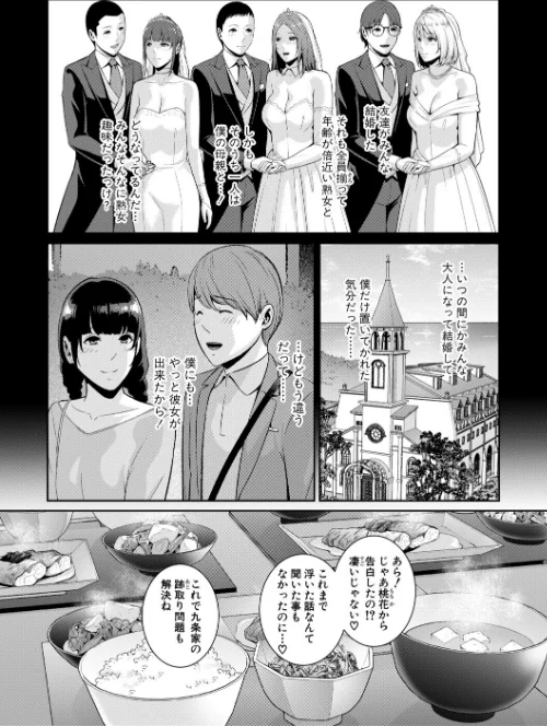 友達の母親シリーズ/gonza/2026-05-01【b079akroe01765】 試し読みサンプル 3ページ目