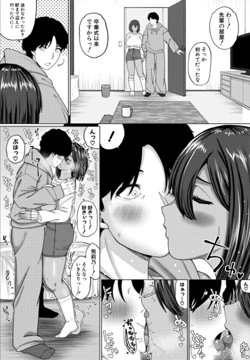 褐色デカパイ後輩の甘サド濃密オナサポ録(単話)/やくや/2026-05-01【b079akroe01768】 試し読みサンプル 2ページ目