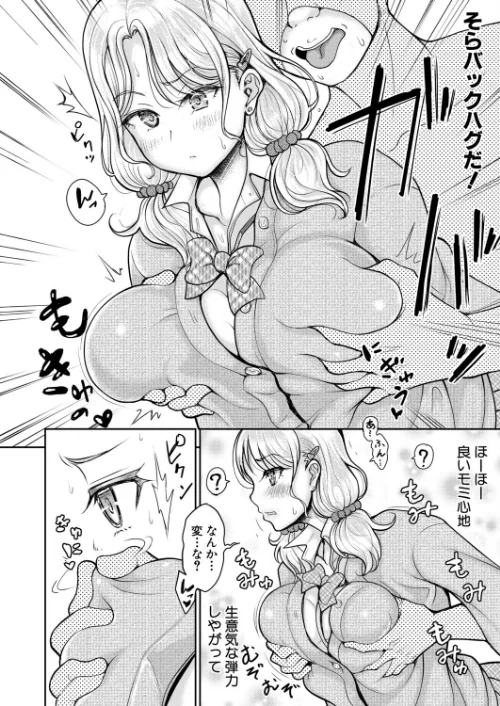 姪と石ころおじさん（単話）/りょくりん/2026-05-01【b079akroe01779】 試し読みサンプル 6ページ目