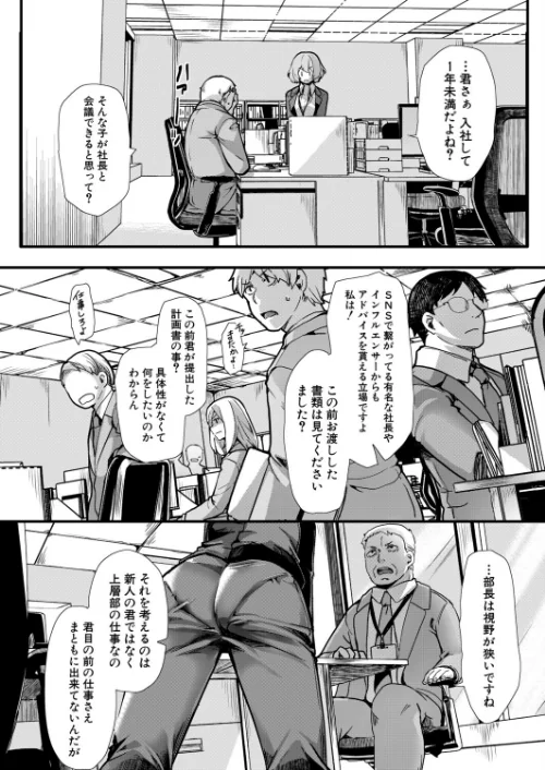 アンチのみなさーん、こんにちは 愛海ちゃんで〜す(単話)/hal/2026-05-01【b079akroe01782】 試し読みサンプル 2ページ目