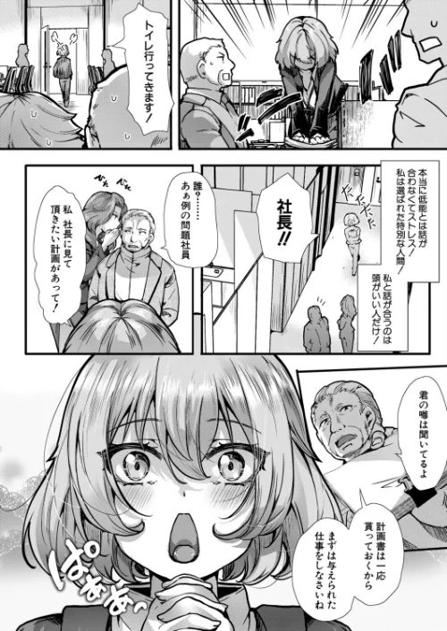 アンチのみなさーん、こんにちは 愛海ちゃんで〜す(単話)/hal/2026-05-01【b079akroe01782】 試し読みサンプル 4ページ目