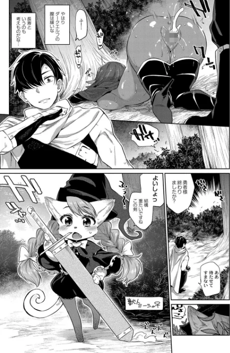 モンスター娘の堕とし方【FANZA限定版】/みぞね/2018-10-12【b092agwrk00526】 試し読みサンプル 7ページ目