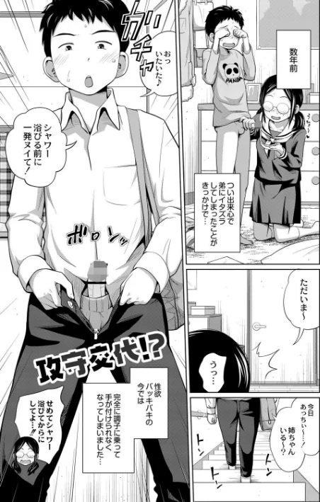 アネメガネ【単行本版】/椿十四郎/2020-04-24【b092agwrk00946】 試し読みサンプル 3ページ目