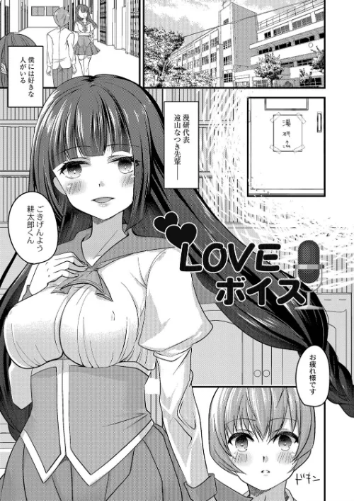 恋色センチメートル 【デジタル特装版】/水瀬洸 リブート編集部/2021-03-26【b092agwrk01240】 試し読みサンプル 3ページ目