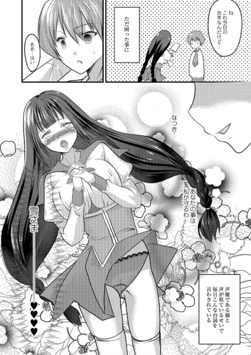 恋色センチメートル 【デジタル特装版】/水瀬洸 リブート編集部/2021-03-26【b092agwrk01240】 試し読みサンプル 4ページ目