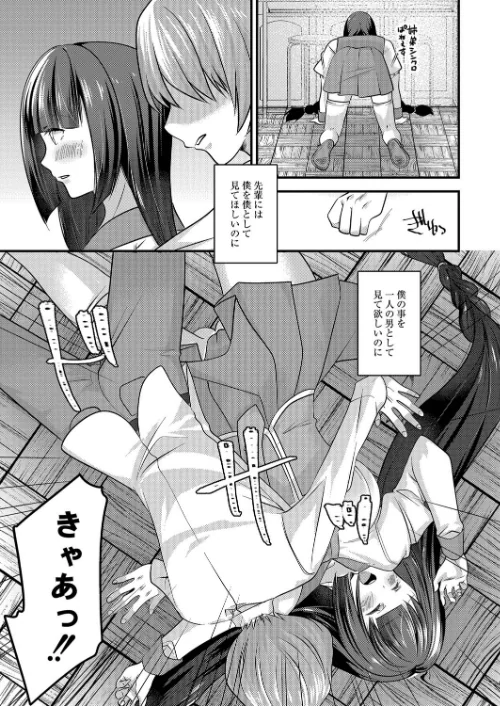 恋色センチメートル 【デジタル特装版】/水瀬洸 リブート編集部/2021-03-26【b092agwrk01240】 試し読みサンプル 5ページ目