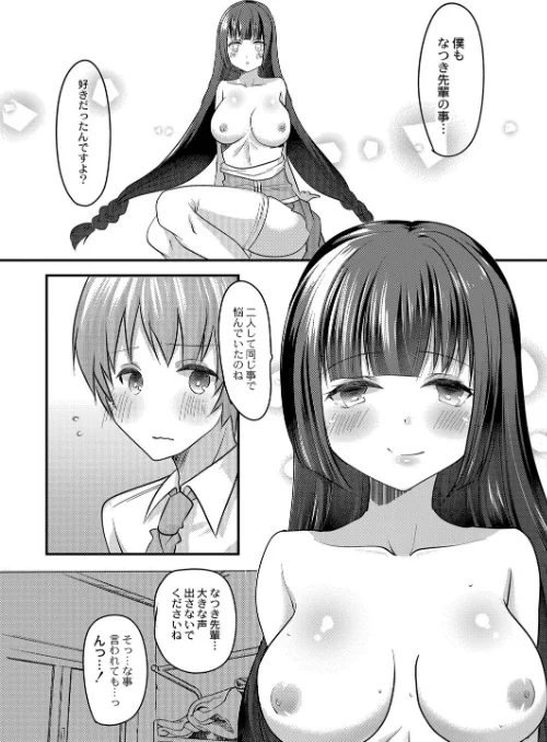 恋色センチメートル 【デジタル特装版】/水瀬洸 リブート編集部/2021-03-26【b092agwrk01240】 試し読みサンプル 8ページ目