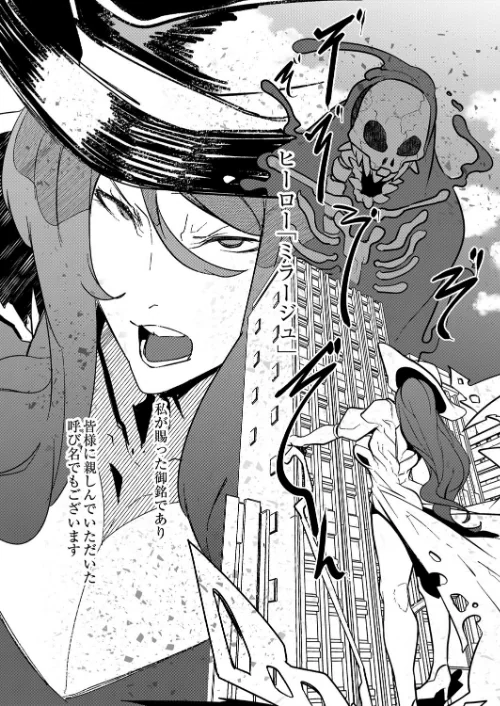 ヒーローデイタイム(単話)/Mr.way リブート編集部/2021-05-01【b092agwrk01289】 試し読みサンプル 4ページ目