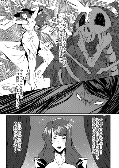 ヒーローデイタイム(単話)/Mr.way リブート編集部/2021-05-01【b092agwrk01289】 試し読みサンプル 5ページ目