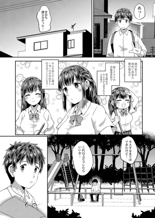 How to えっち!/はがねタイプ リブート編集部/2021-12-03【b092agwrk01565】 試し読みサンプル 4ページ目