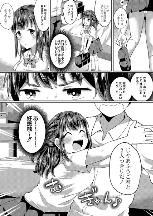 How to えっち!/はがねタイプ リブート編集部/2021-12-03【b092agwrk01565】 試し読みサンプル 7ページ目