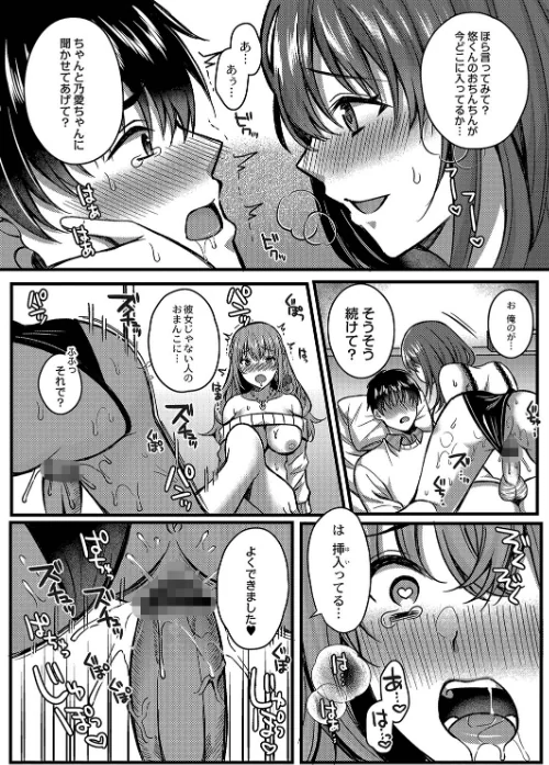 イビツな愛でも受け止めて 【デジタル特装版】/倉田むと リブート編集部/2022-03-25【b092agwrk01750】 試し読みサンプル 19ページ目