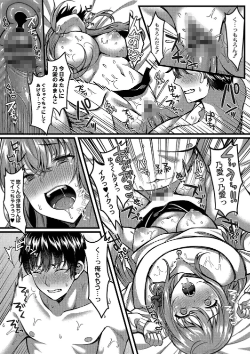 イビツな愛でも受け止めて 【デジタル特装版】/倉田むと リブート編集部/2022-03-25【b092agwrk01750】 試し読みサンプル 31ページ目